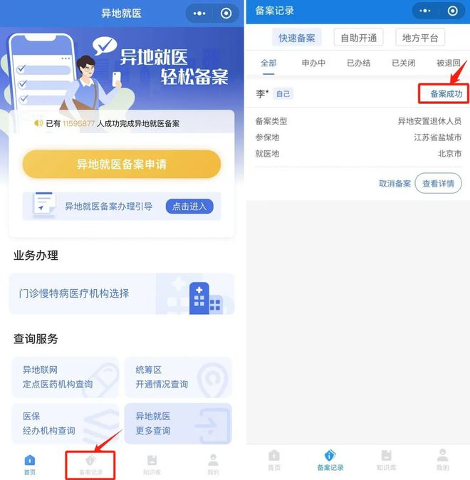 弥勒医保卡怎么定点医院网上操作(医保卡怎么定点医院网上操作北京)