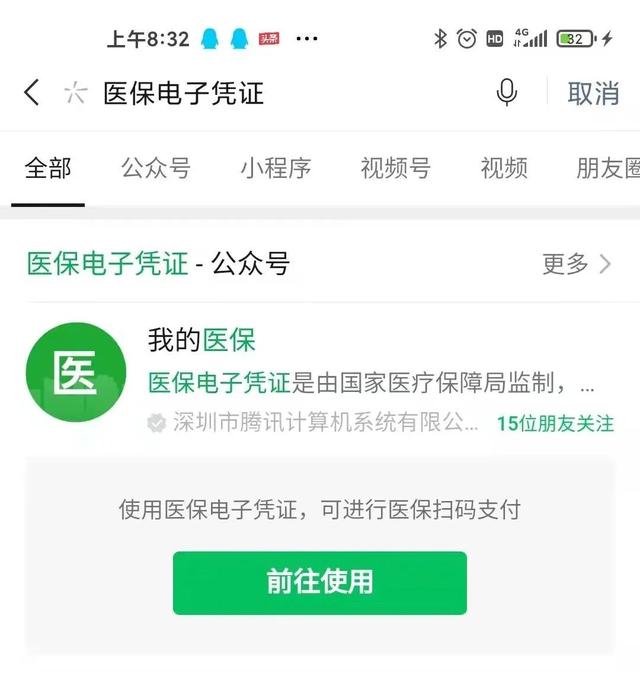 弥勒医保卡微信提取现金步骤(医保卡里的钱能用微信取出来吗)