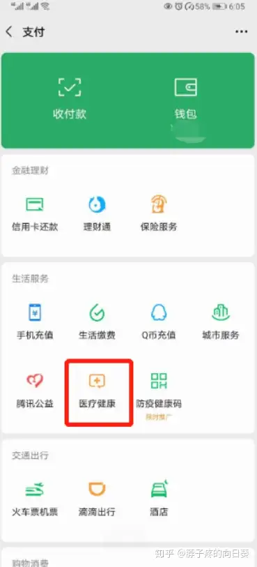 弥勒医保卡余额怎么转到微信余额(医保卡余额怎么转给家人怎么操作)