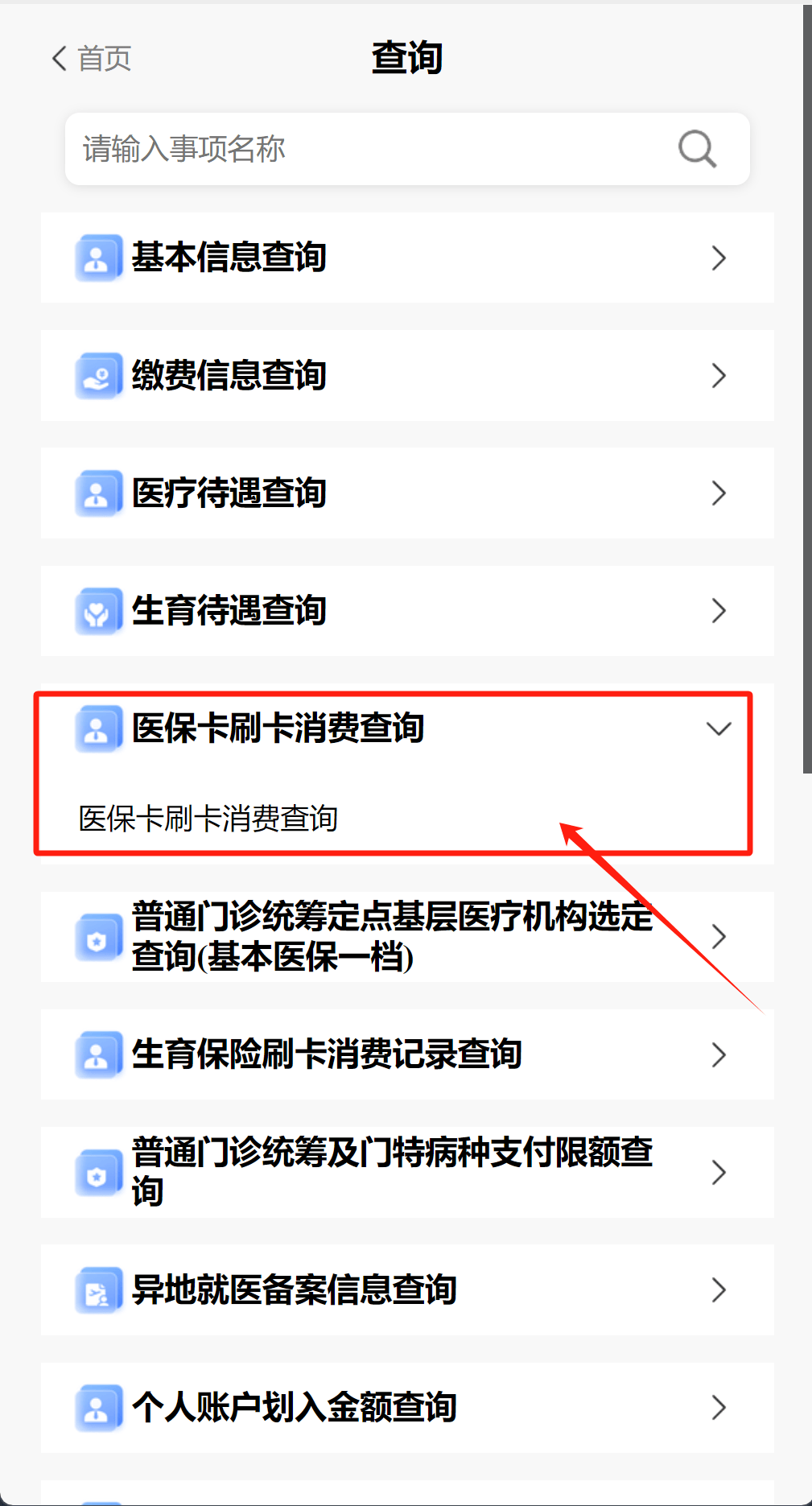 弥勒医保提取代办医保卡可以吗(医保提取代办医保卡可以吗怎么办)