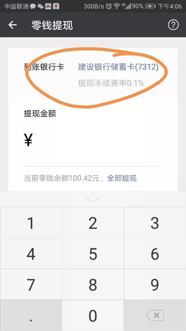 弥勒医保卡余额提现微信有限额吗(医保卡余额提现微信有限额吗怎么办)