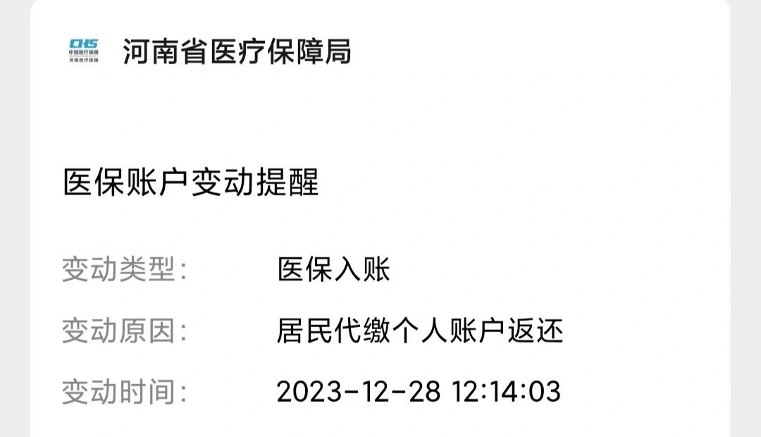 弥勒医保卡的钱转入微信余额流程(谁能提供医保卡的钱如何转到银行卡？)