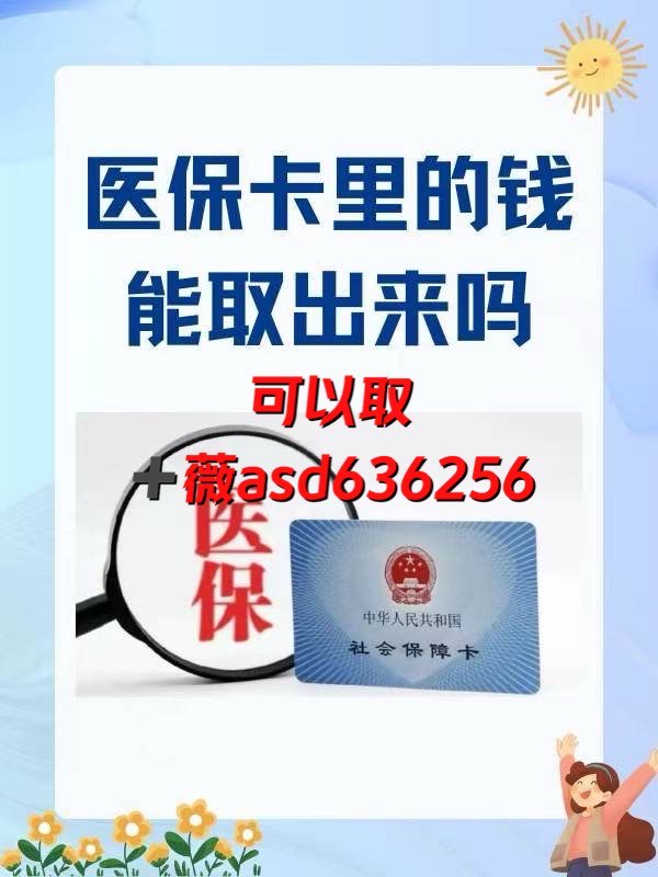 弥勒如何提取医保卡(谁能提供如何提取医保卡里的个人账户余额？)