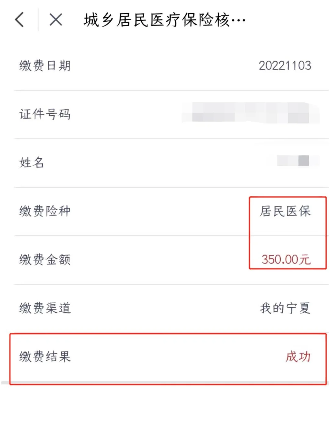 弥勒医保卡现金渠道查询怎么查(谁能提供医保卡现金渠道查询怎么查询？)