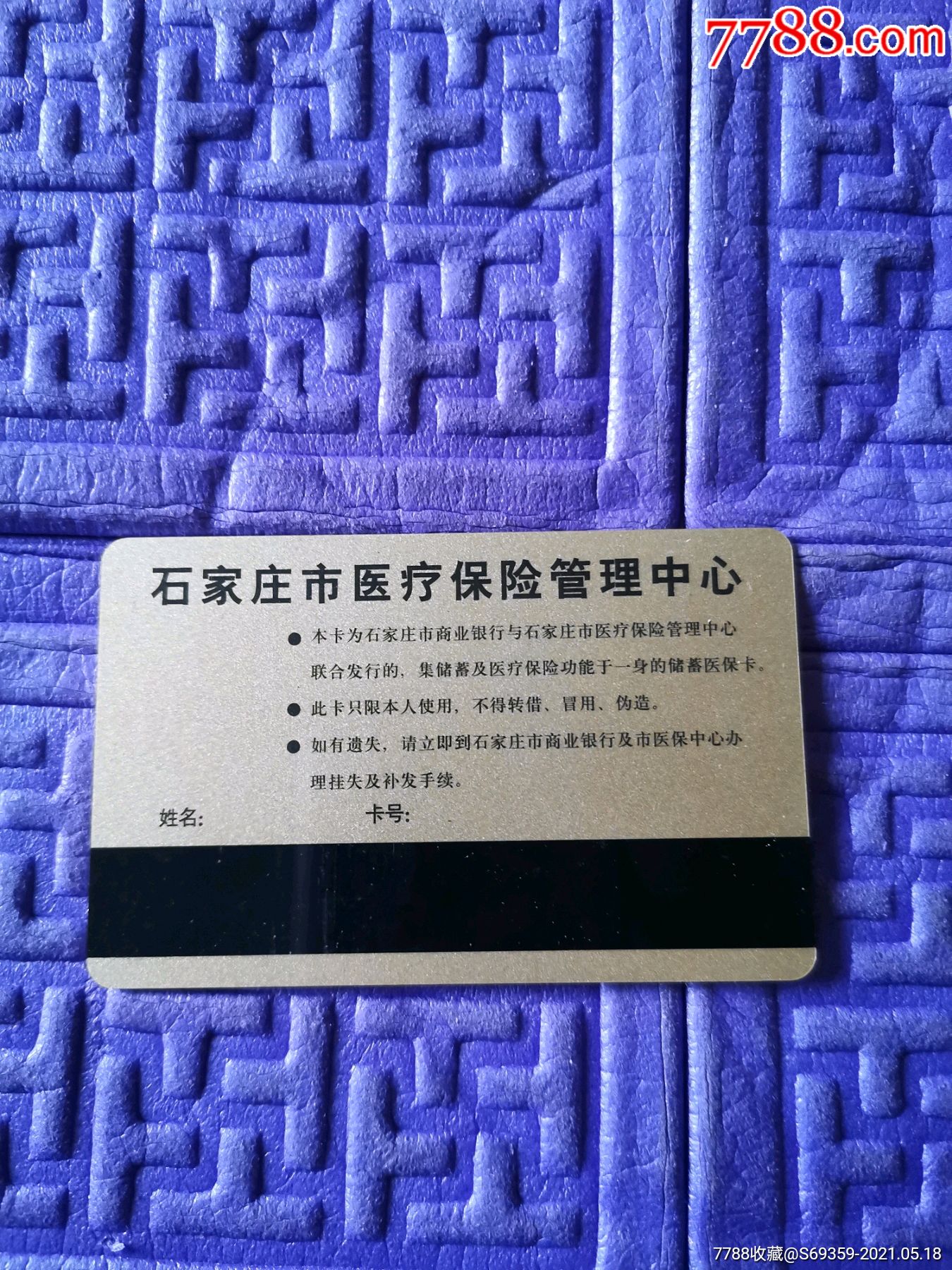 弥勒独家分享高价回收医保卡怎么处理的渠道(找谁办理弥勒高价回收医保卡怎么处理的？)