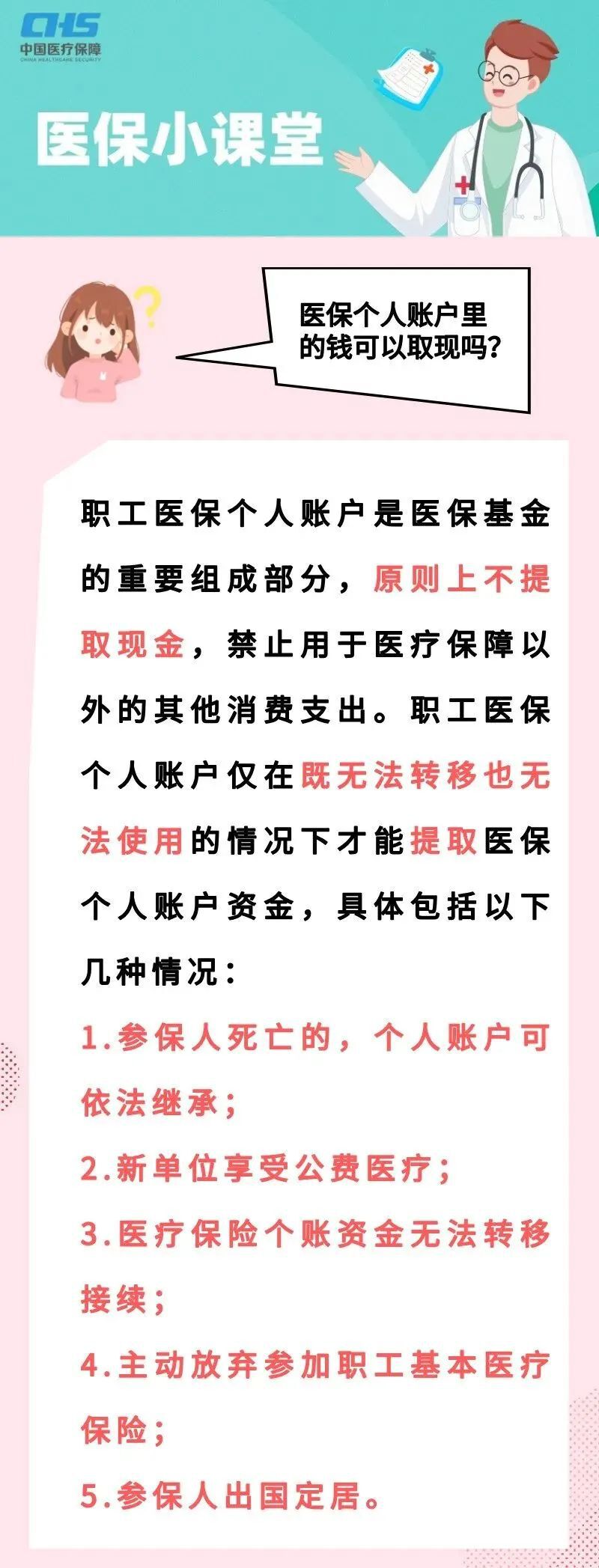 弥勒独家分享医保卡取现金怎么提取的渠道(找谁办理弥勒医保卡取现金怎么提取不了？)