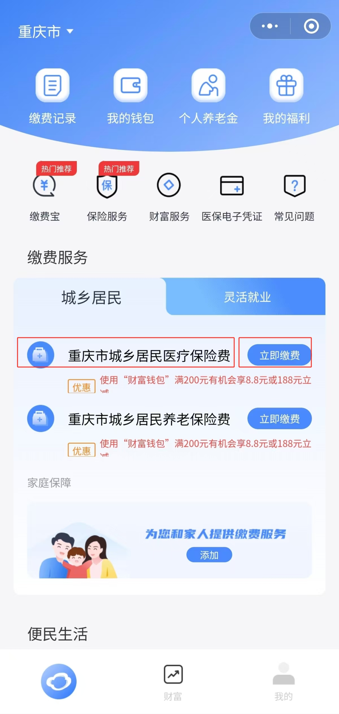 弥勒独家分享医保卡怎么用微信提现的渠道(找谁办理弥勒怎样将医保卡的钱微信提现？)