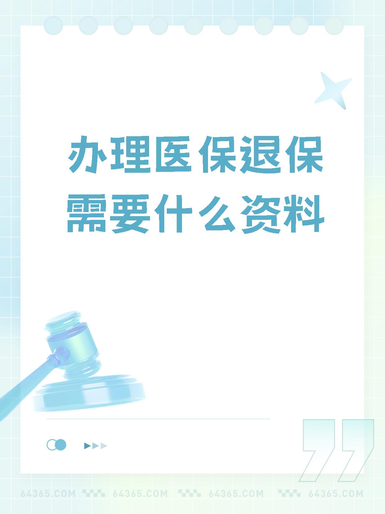 弥勒独家分享医保卡代办需要什么手续的渠道(找谁办理弥勒代领医保卡？)