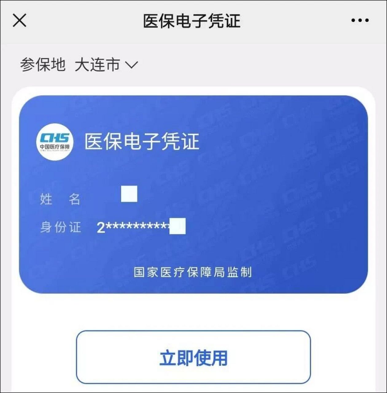 弥勒独家分享什么药店愿意给你套医保卡的渠道(找谁办理弥勒什么药店愿意给你套医保卡嶶新qw413612兑现钱来？)