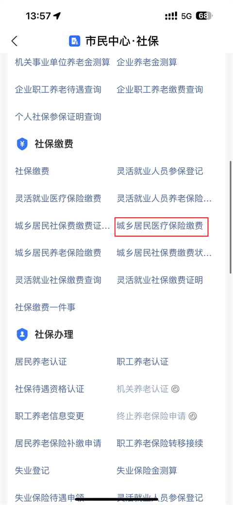 弥勒独家分享医保卡怎么帮家人代缴医保费用的渠道(找谁办理弥勒医保卡怎么帮家人代缴医保费用支付宝？)