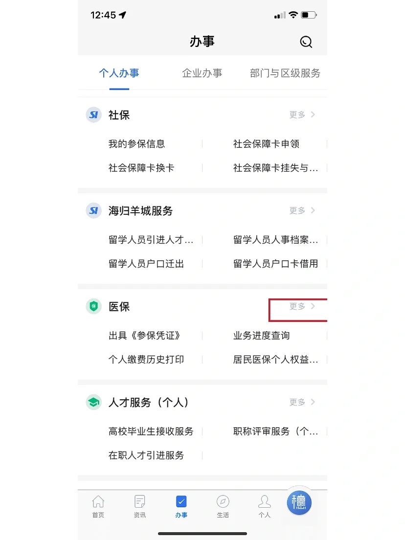 弥勒独家分享广州的医保卡里的钱可以取吗的渠道(找谁办理弥勒广州的医保卡可以提现吗？)