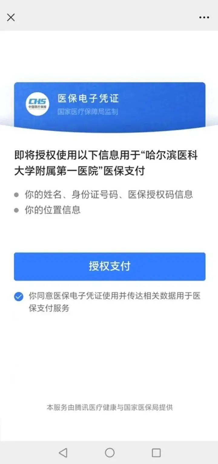 弥勒独家分享医保提取微信的渠道(找谁办理弥勒医保提取微信上怎么弄？)