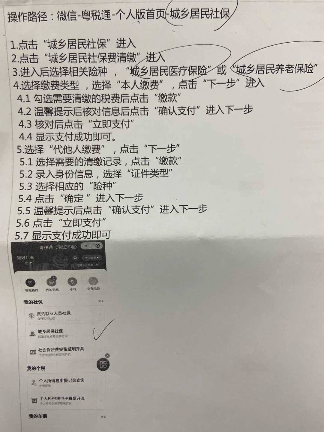 弥勒独家分享微信提现医保卡联系方式怎么填的渠道(找谁办理弥勒微信提现医保卡联系方式怎么填写？)