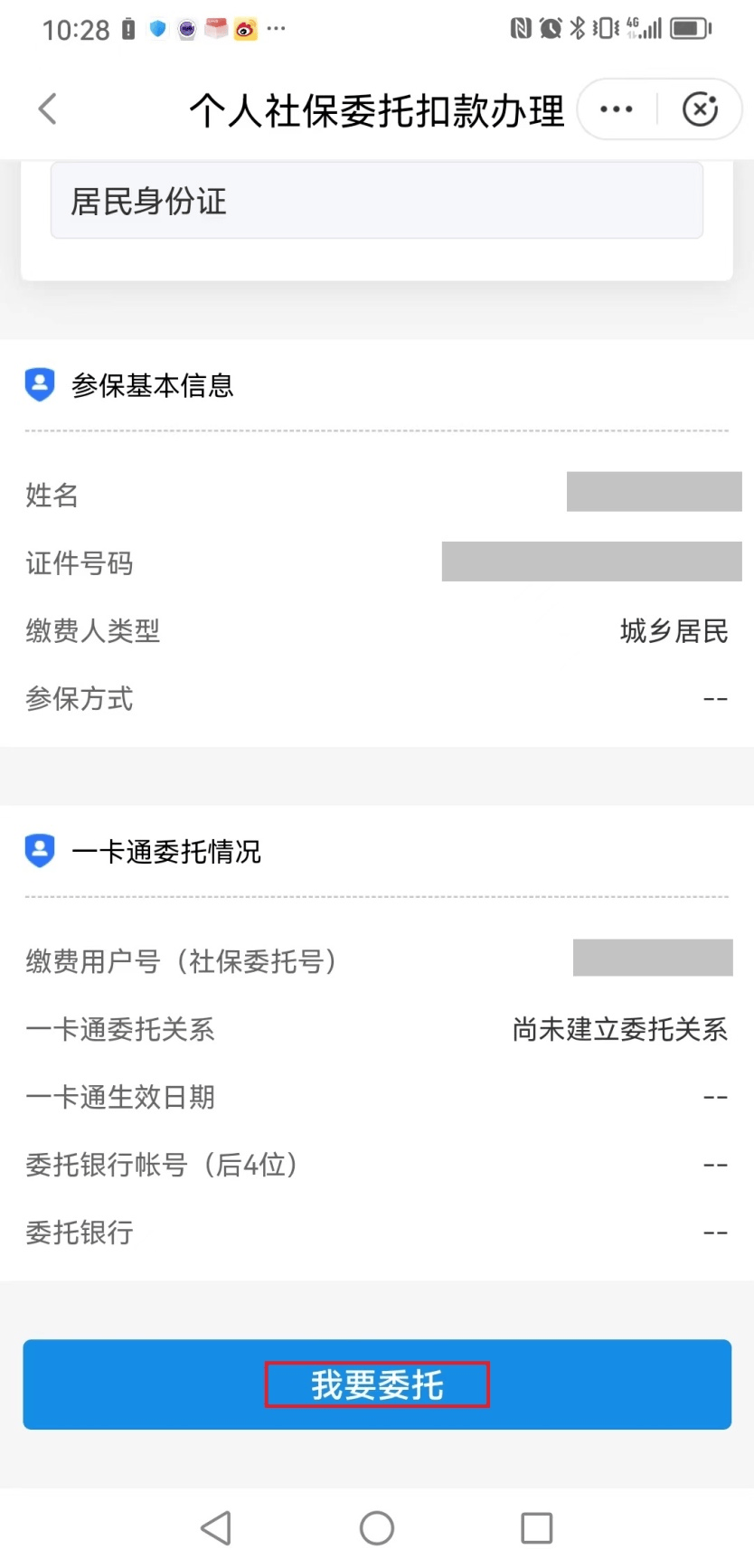 弥勒独家分享医保卡怎么绑定微信提现的渠道(找谁办理弥勒医保卡怎么绑到微信？)