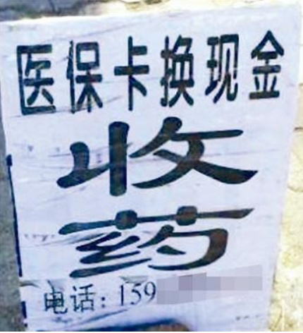 弥勒独家分享医保卡怎么套取现金的渠道(找谁办理弥勒医保卡怎么套取现金犯y8z淀net？)