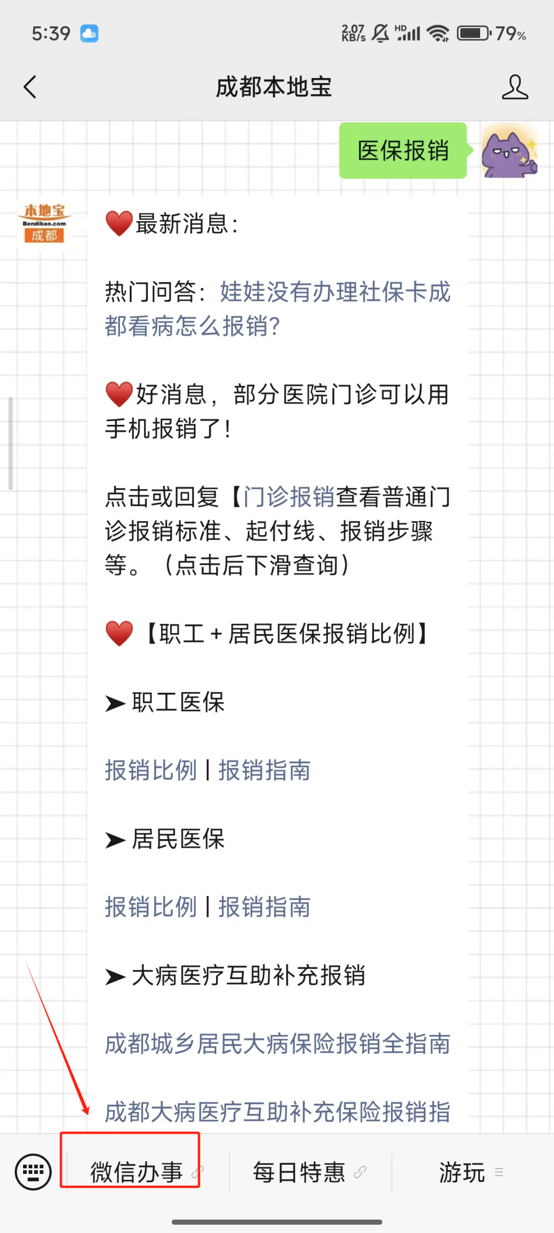 弥勒独家分享医保卡提取现金到微信的渠道(找谁办理弥勒医保卡提取现金到微信怎么操作？)