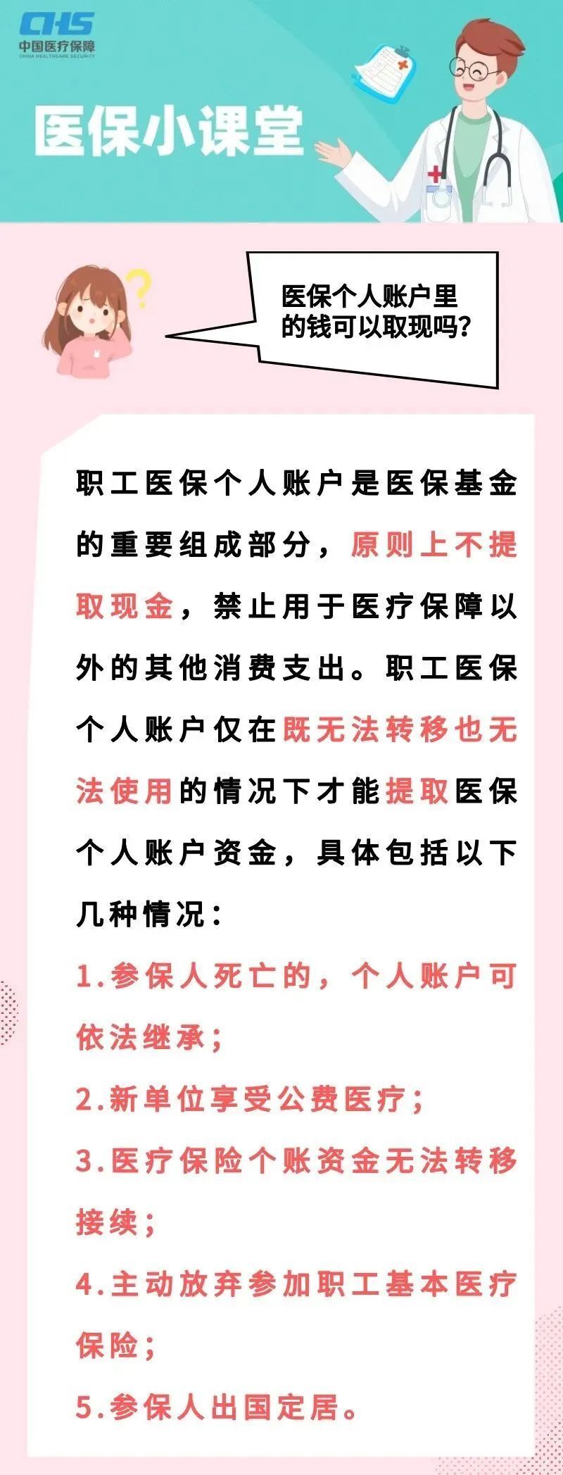 弥勒最新医保取现方法方法分析(最方便真实的弥勒医保取现方法最新方法)
