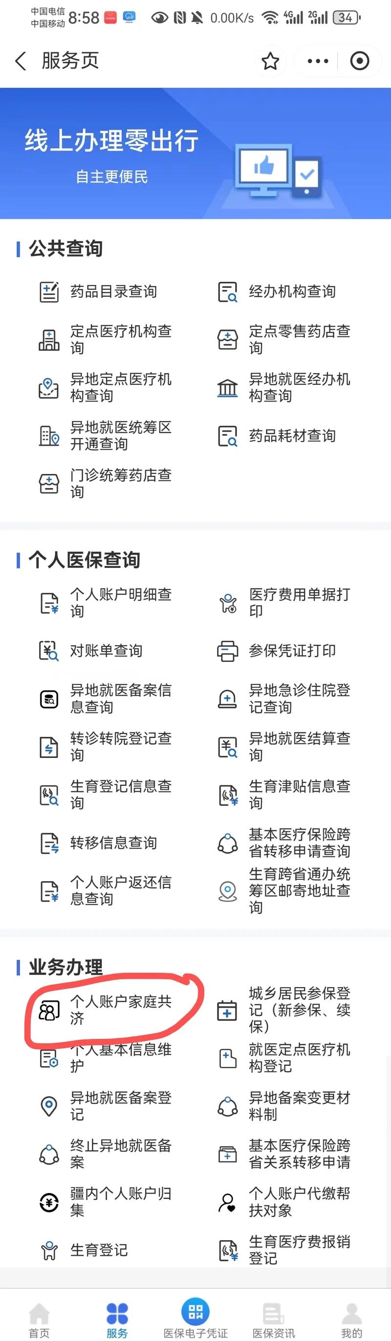 弥勒最新医保卡的余额使用规则方法分析(最方便真实的弥勒医保卡的医疗账户余额是怎么用方法)