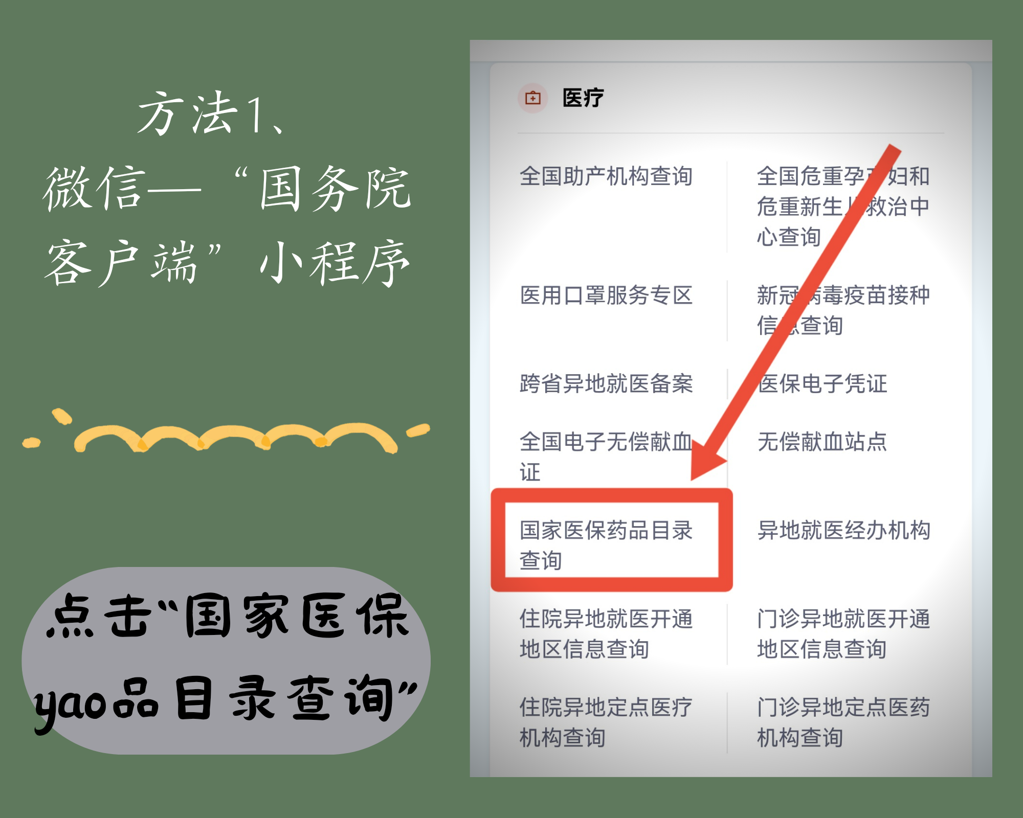 弥勒最新找中介10分钟提取医保电话方法分析(最方便真实的弥勒医保中介代办方法)