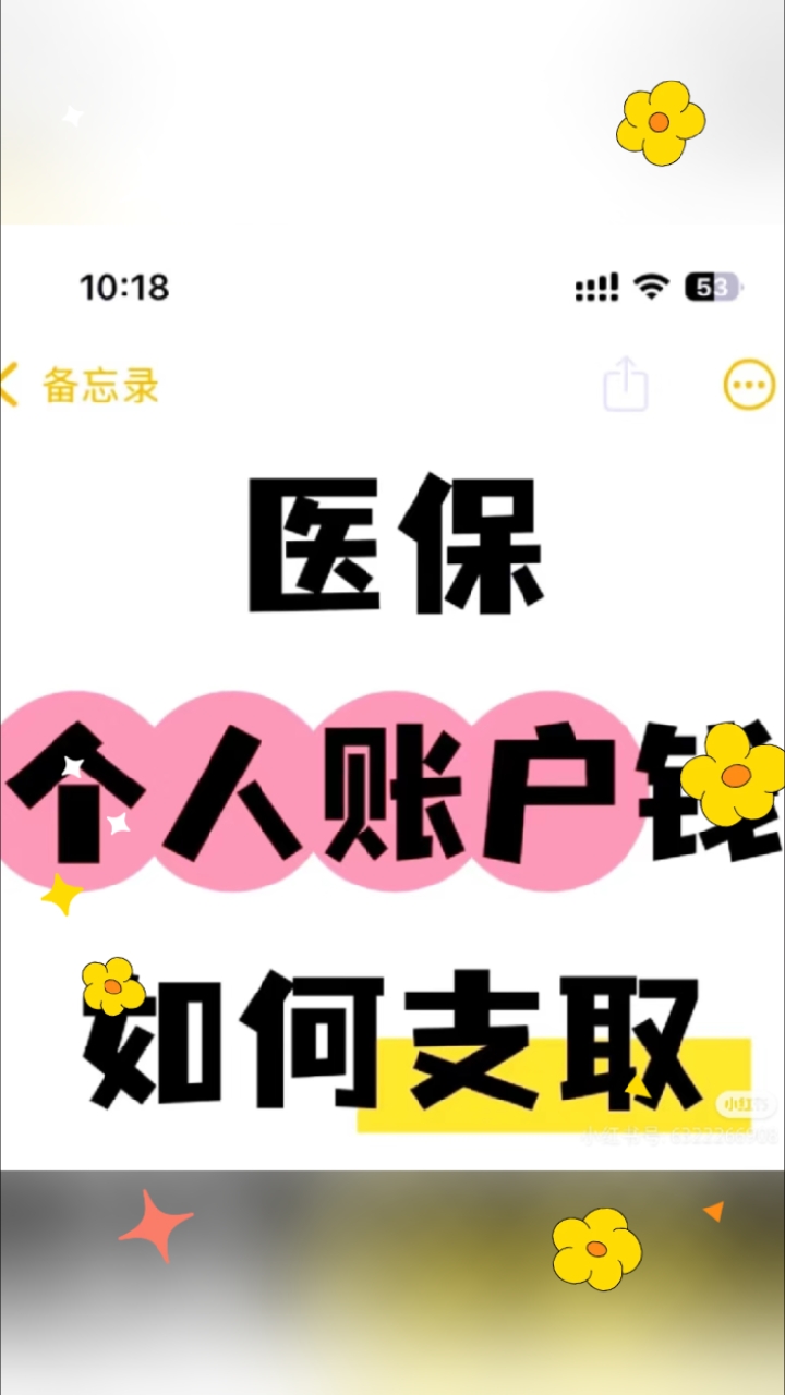 弥勒最新深圳医保的钱怎么提取出来方法分析(最方便真实的弥勒深圳医保提现方法方法)
