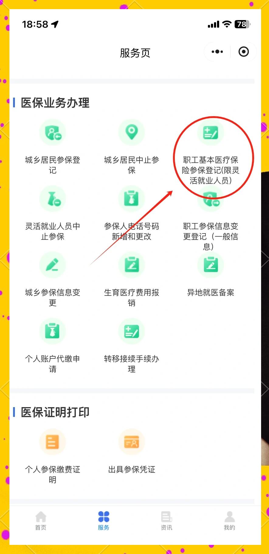 弥勒最新成都医保取现中介方法分析(最方便真实的弥勒成都医保取现中介微信方法)