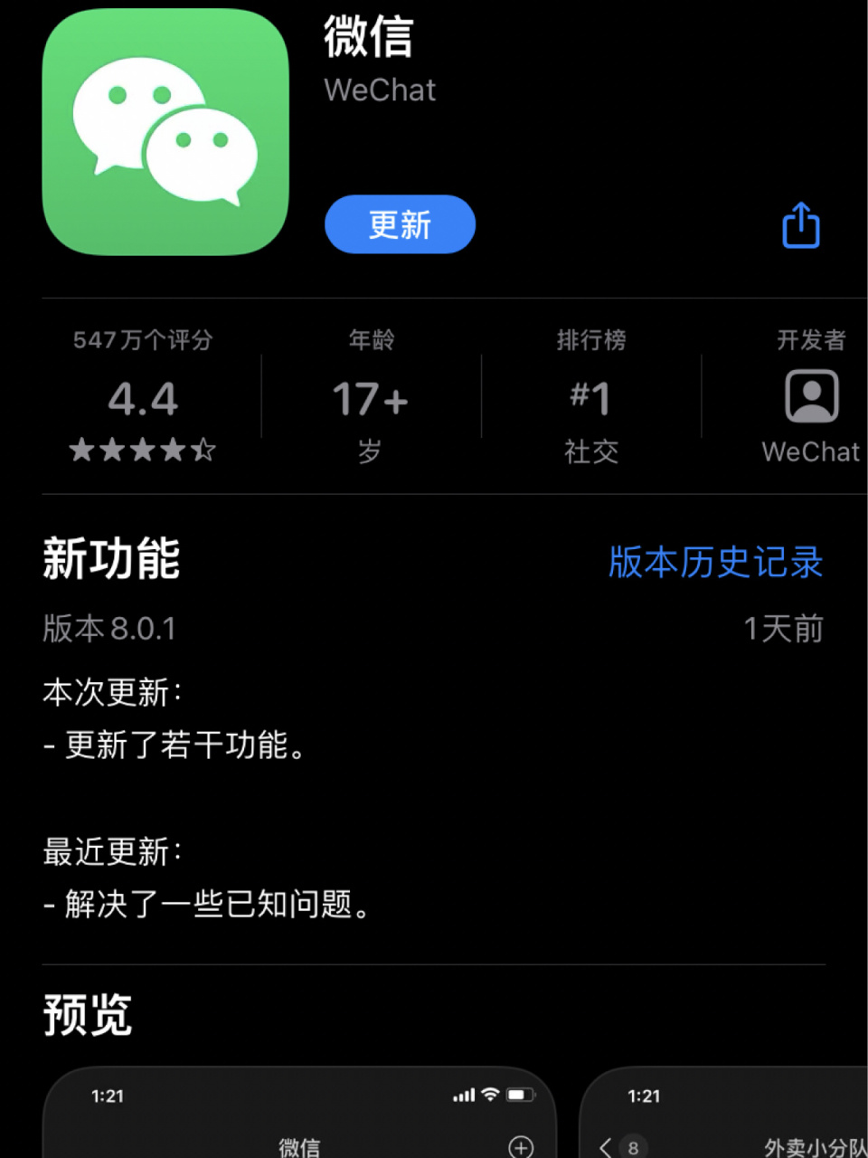 弥勒最新微信下载官方正版方法分析(最方便真实的弥勒微信2025官方正版方法)