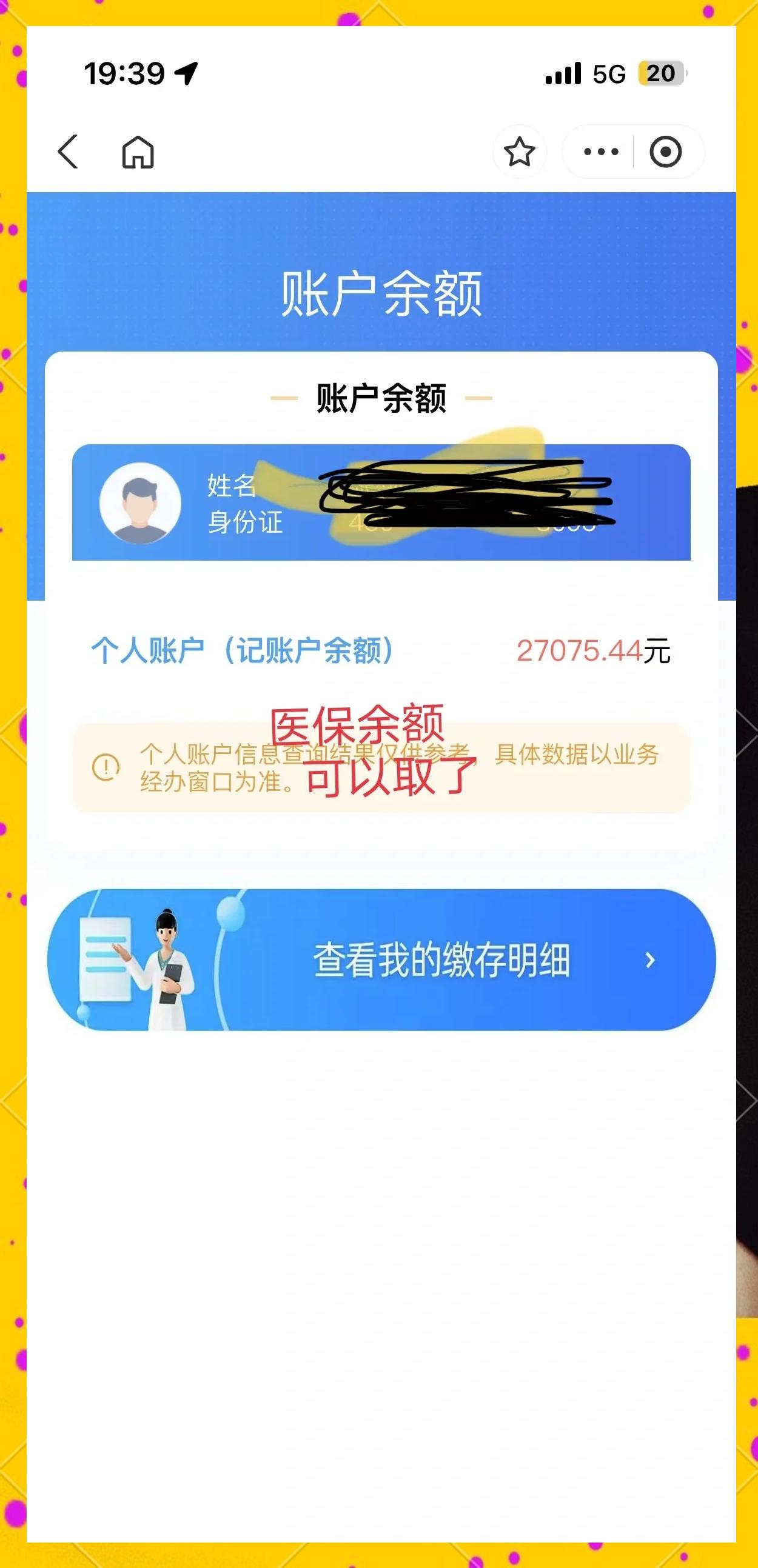 弥勒最新小额医保300以内提取方法分析(最方便真实的弥勒医保小额提取代办200以内方法)
