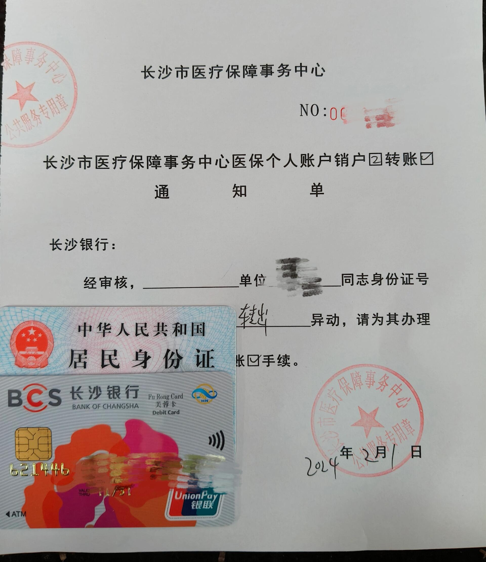弥勒最新医保账户怎么取现方法分析(最方便真实的弥勒找中介10分钟提取医保方法)