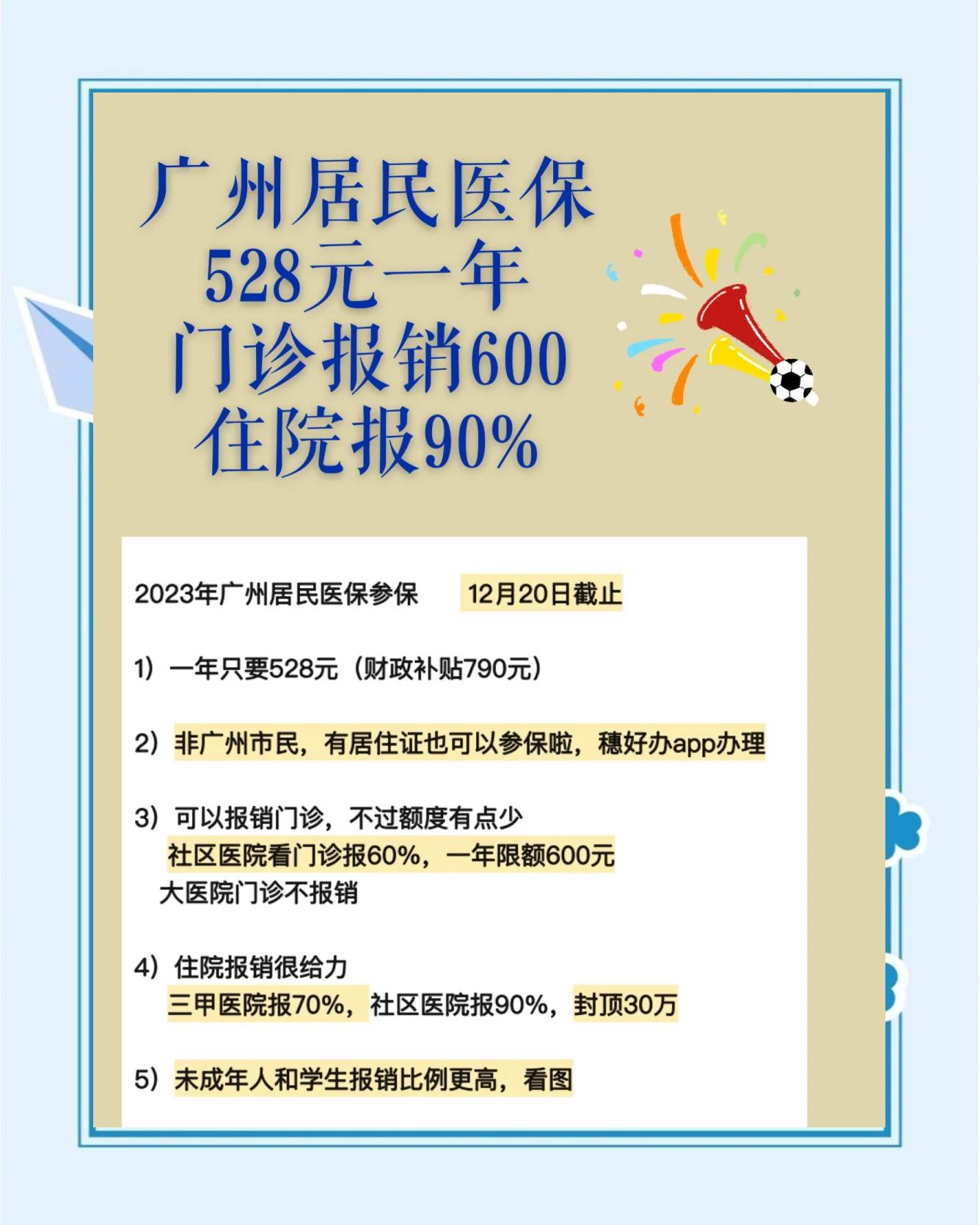 弥勒最新广州急用钱套医保卡方法分析(最方便真实的弥勒广州急用钱套医保卡妍qw413612沼方法)