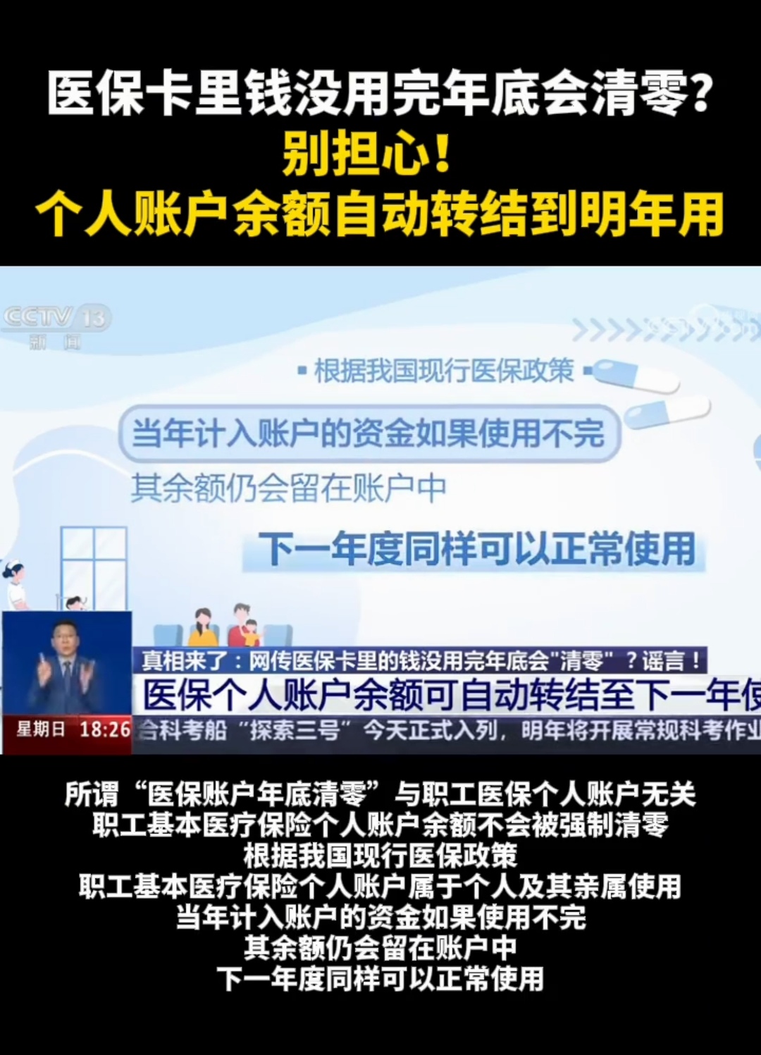 弥勒最新医保卡的钱转入微信余额是违法吗方法分析(最方便真实的弥勒医保转入银行卡的钱可以花吗方法)