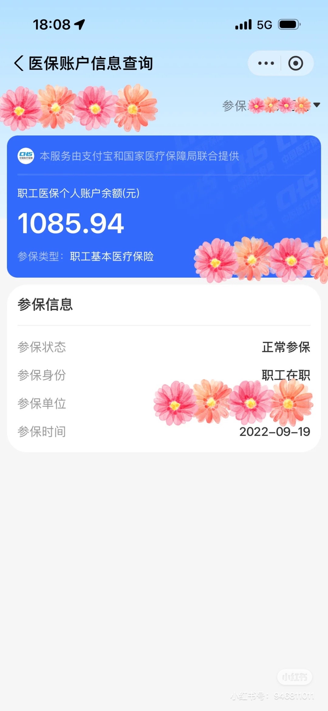 弥勒最新找中介10分钟提取医保方法分析(最方便真实的弥勒找中介10分钟提取医保苏州方法)