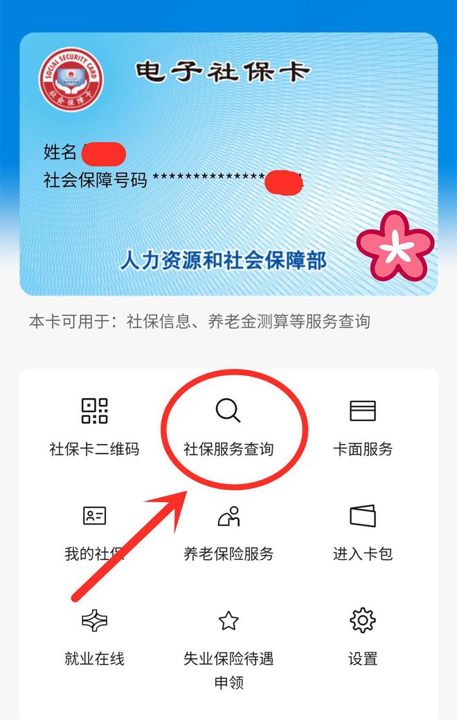 弥勒最新24小时套社保卡微信能用吗方法分析(最方便真实的弥勒24小时套社保卡微信能用吗安全吗方法)