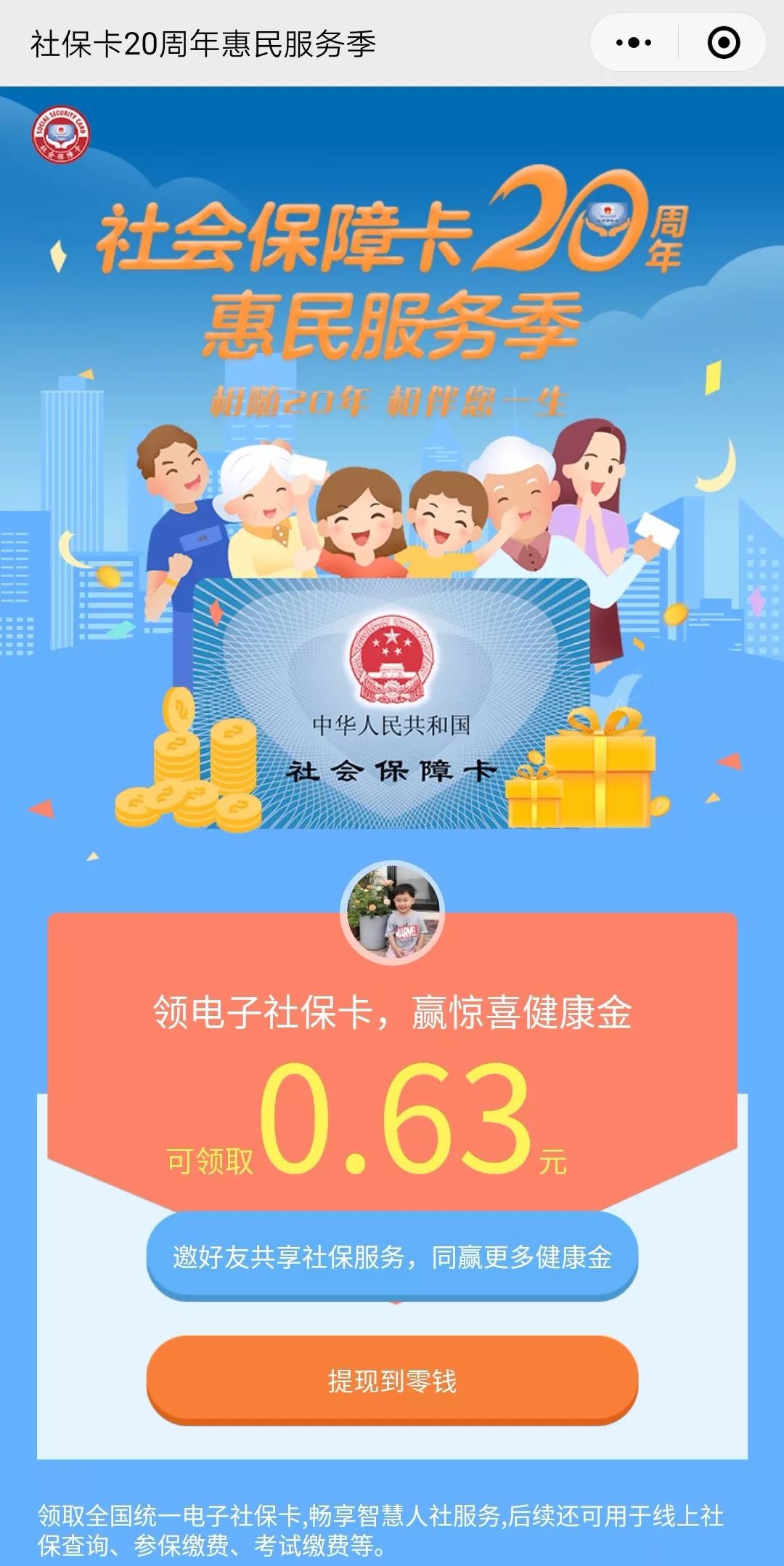 弥勒最新24小时套社保卡微信烟台方法分析(最方便真实的弥勒烟台哪有套医保卡的方法)
