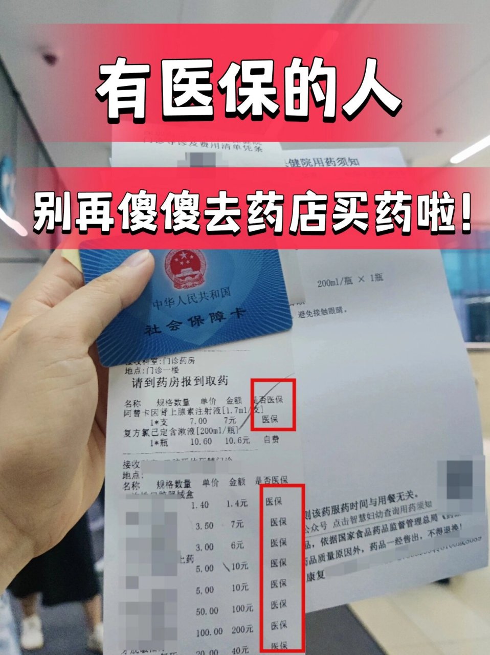弥勒最新药店会帮套医保取现吗方法分析(最方便真实的弥勒药店可以套取医保卡现金吗方法)