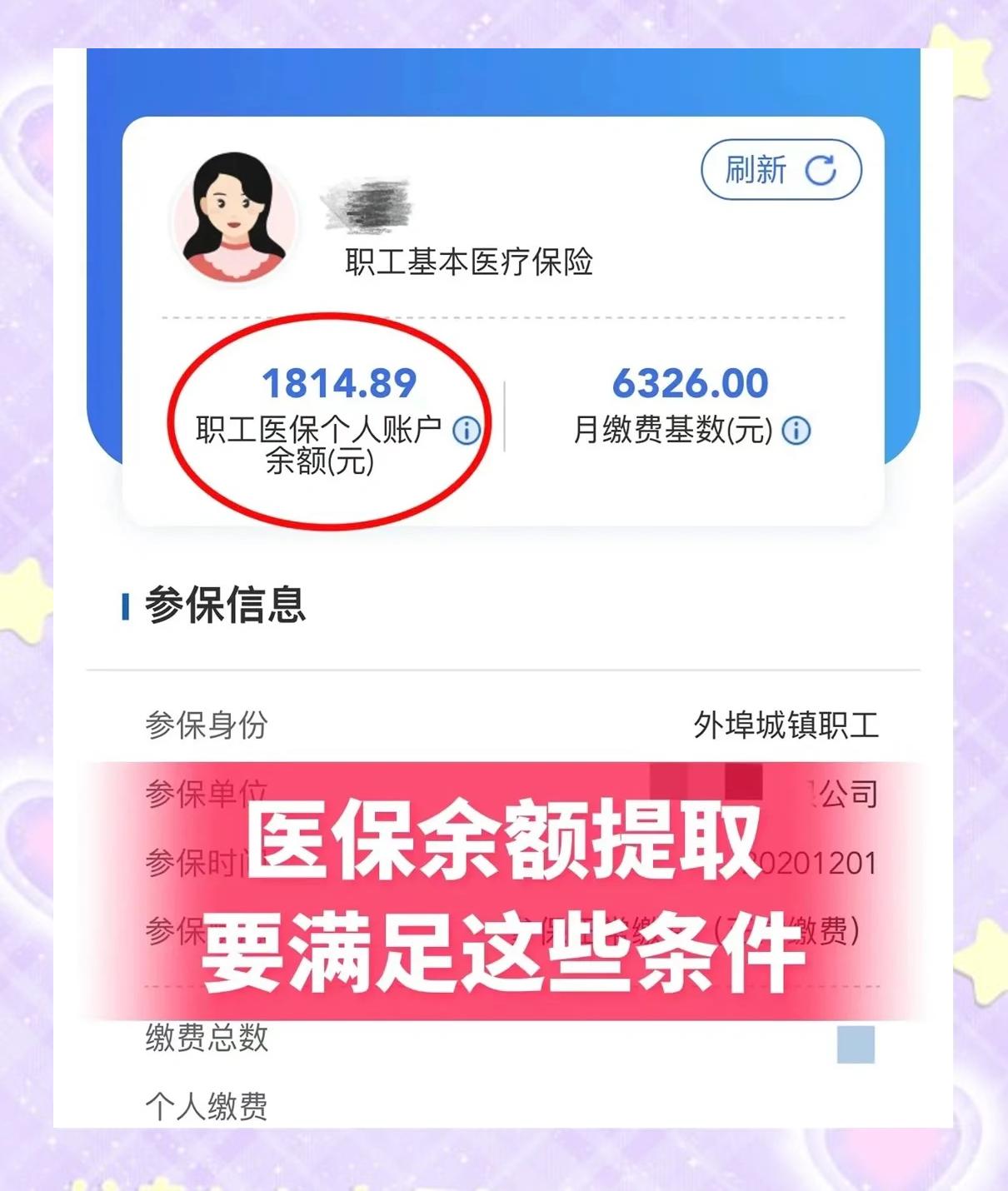 弥勒最新深圳医保账户余额怎么提取方法分析(最方便真实的弥勒深圳医保账户余额怎么提取出来方法)