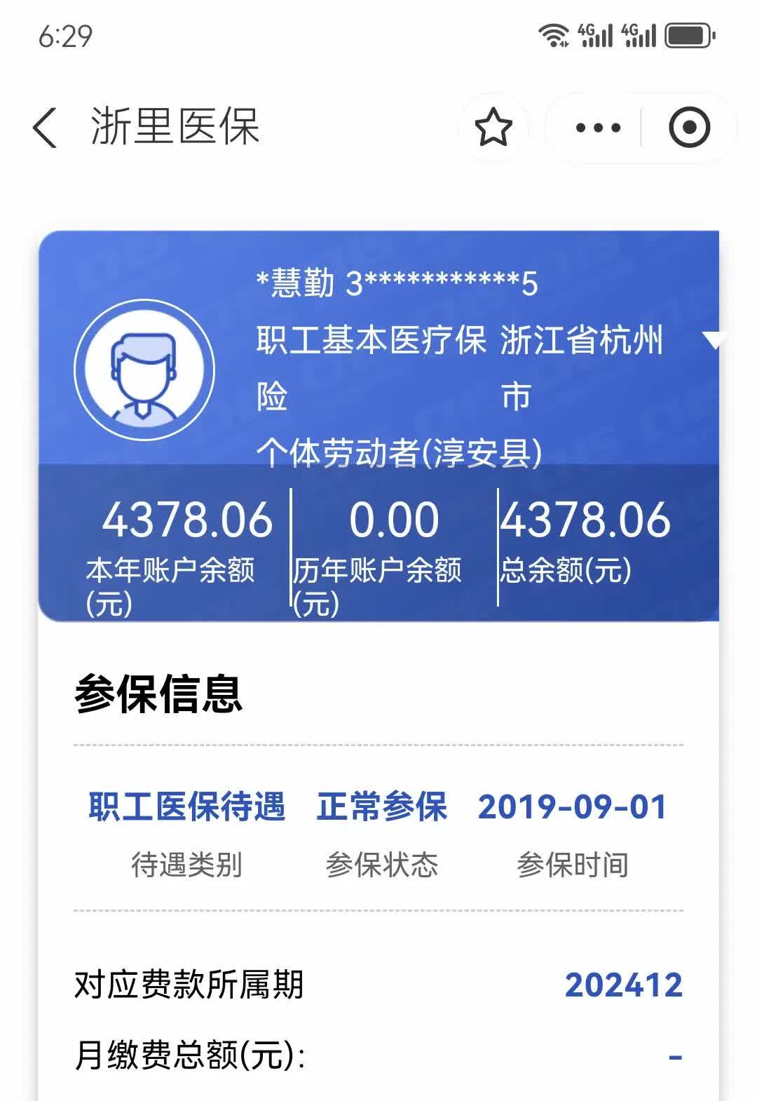 弥勒最新医保换现金秒到账微信方法分析(最方便真实的弥勒医保换现金秒到账微信添威芯qw413612提出方法)