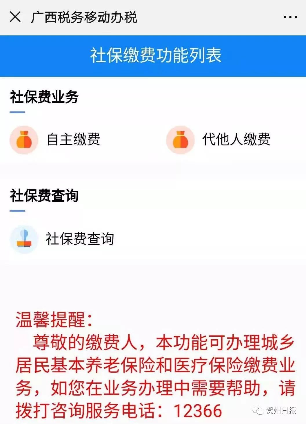 弥勒24小时套社保卡微信联系方式的简单介绍