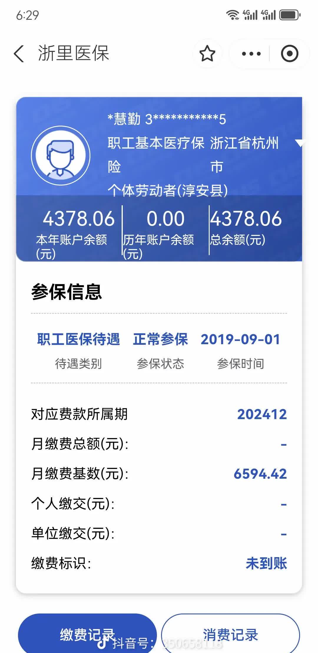 弥勒最新医保卡余额提现到银行卡方法分析(最方便真实的弥勒医保账户提取到银行卡方法)