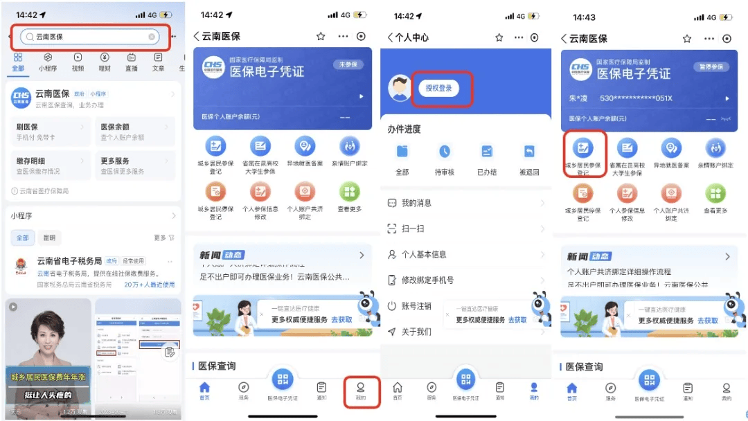 弥勒最新医保取现24小时微信300块钱方法分析(最方便真实的弥勒医保卡能微信提现金方法)