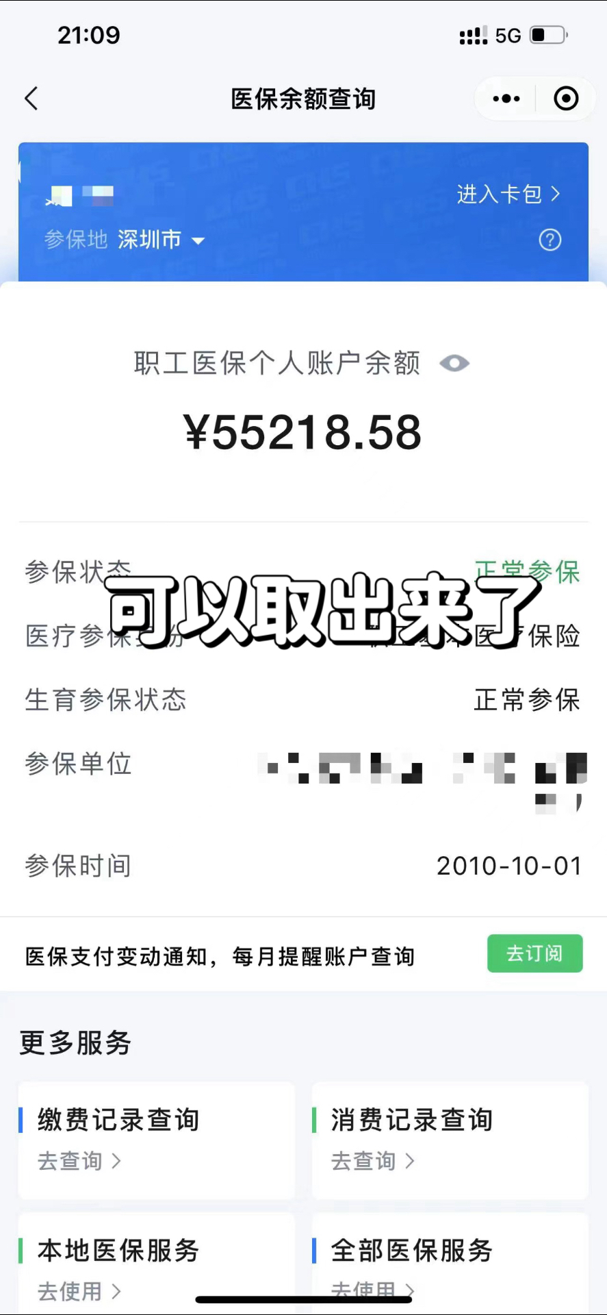 弥勒最新个人医保余额取出方式方法分析(最方便真实的弥勒医保卡有几千块钱怎么取出来方法)
