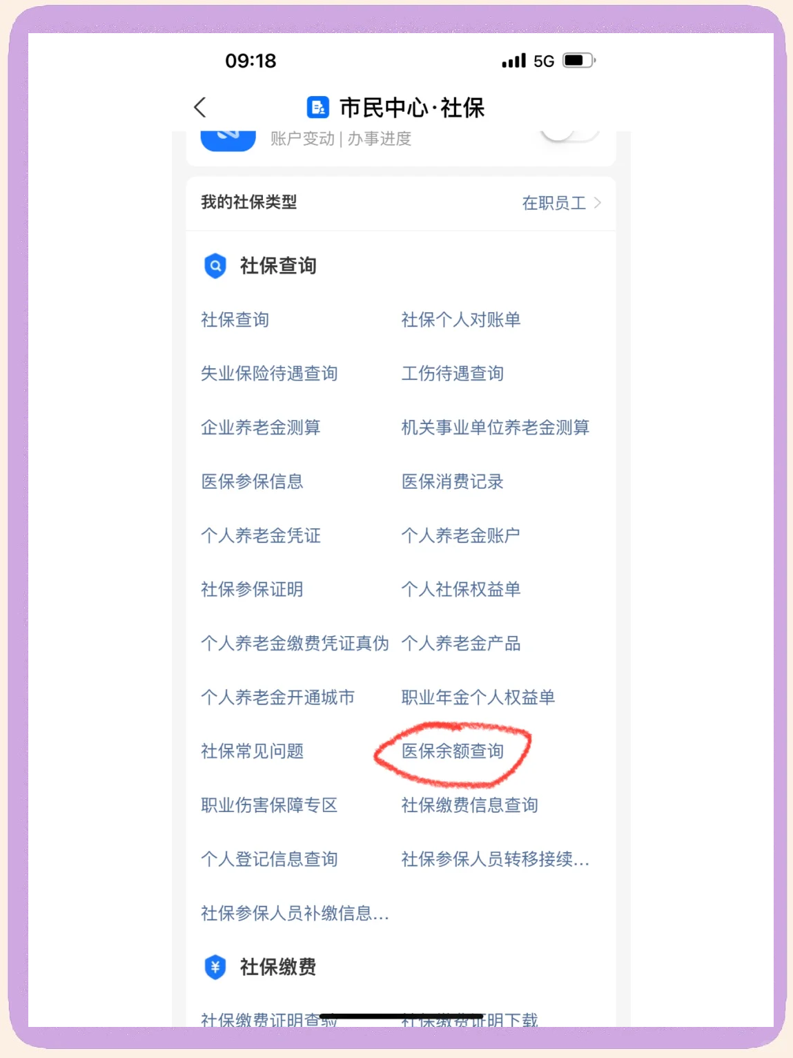 弥勒最新微信上为什么查不到医保卡余额了方法分析(最方便真实的弥勒微信查不了医保卡余额了方法)