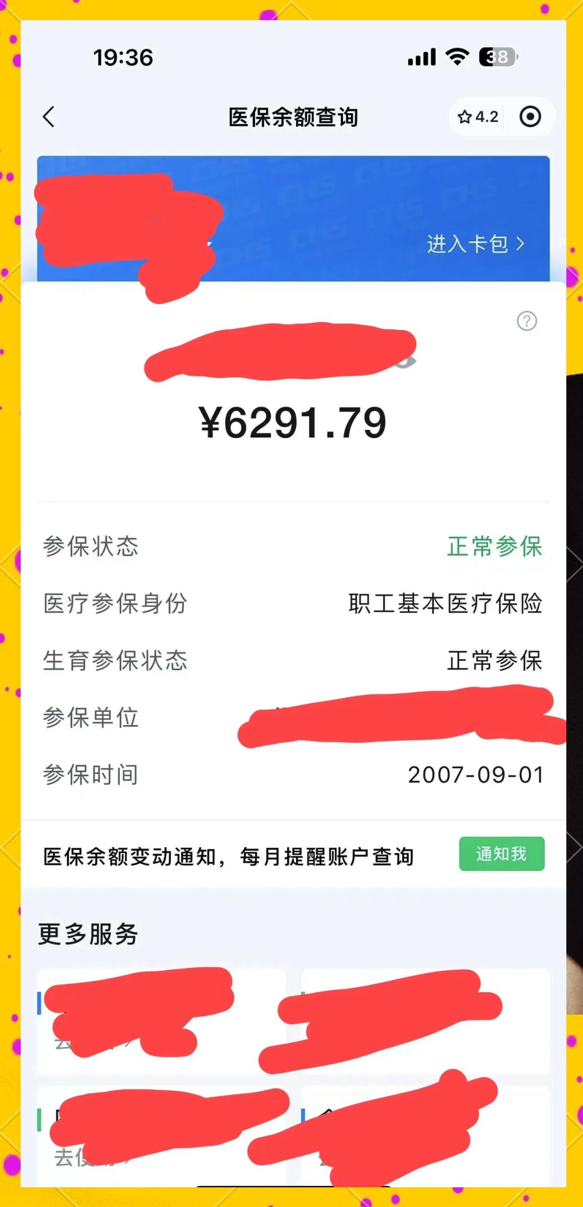弥勒最新医保卡提现怎么提取出来方法分析(最方便真实的弥勒急用钱如何提取医保卡里的钱方法)