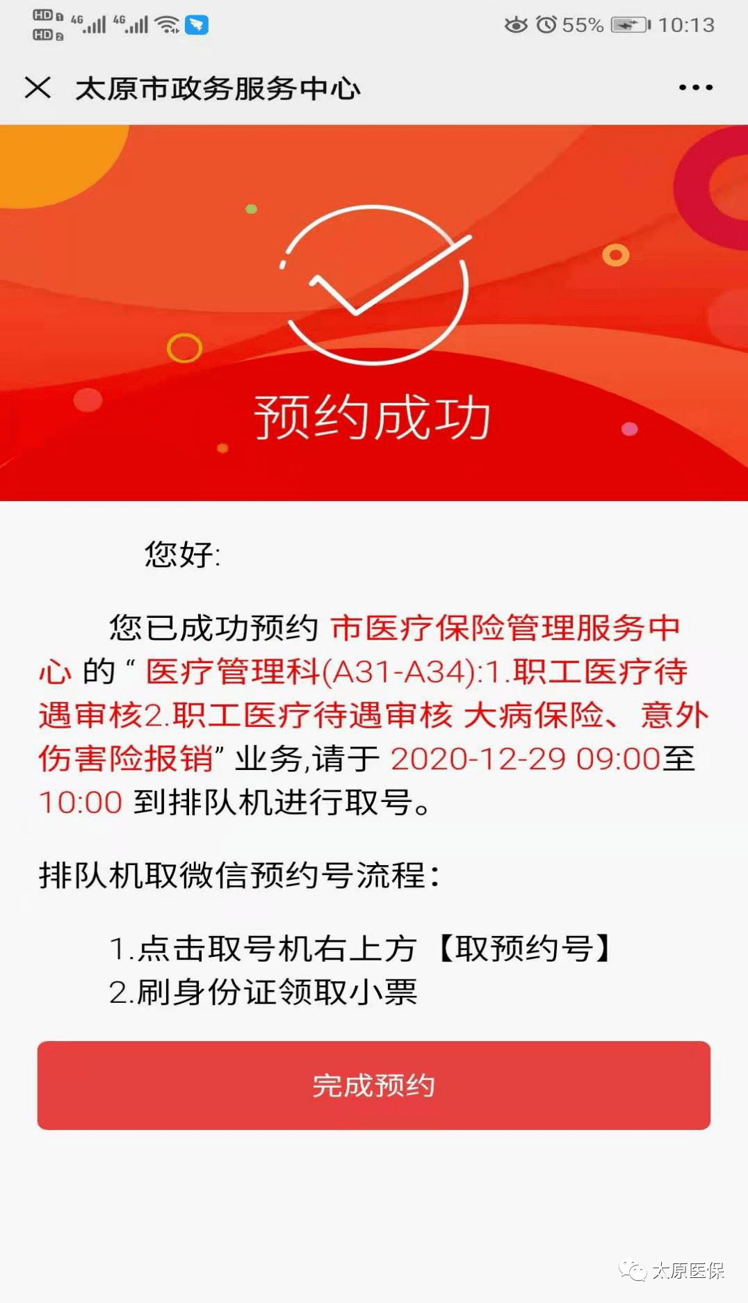 弥勒最新医保套现24小时微信方法分析(最方便真实的弥勒小额医保套现24小时微信方法)