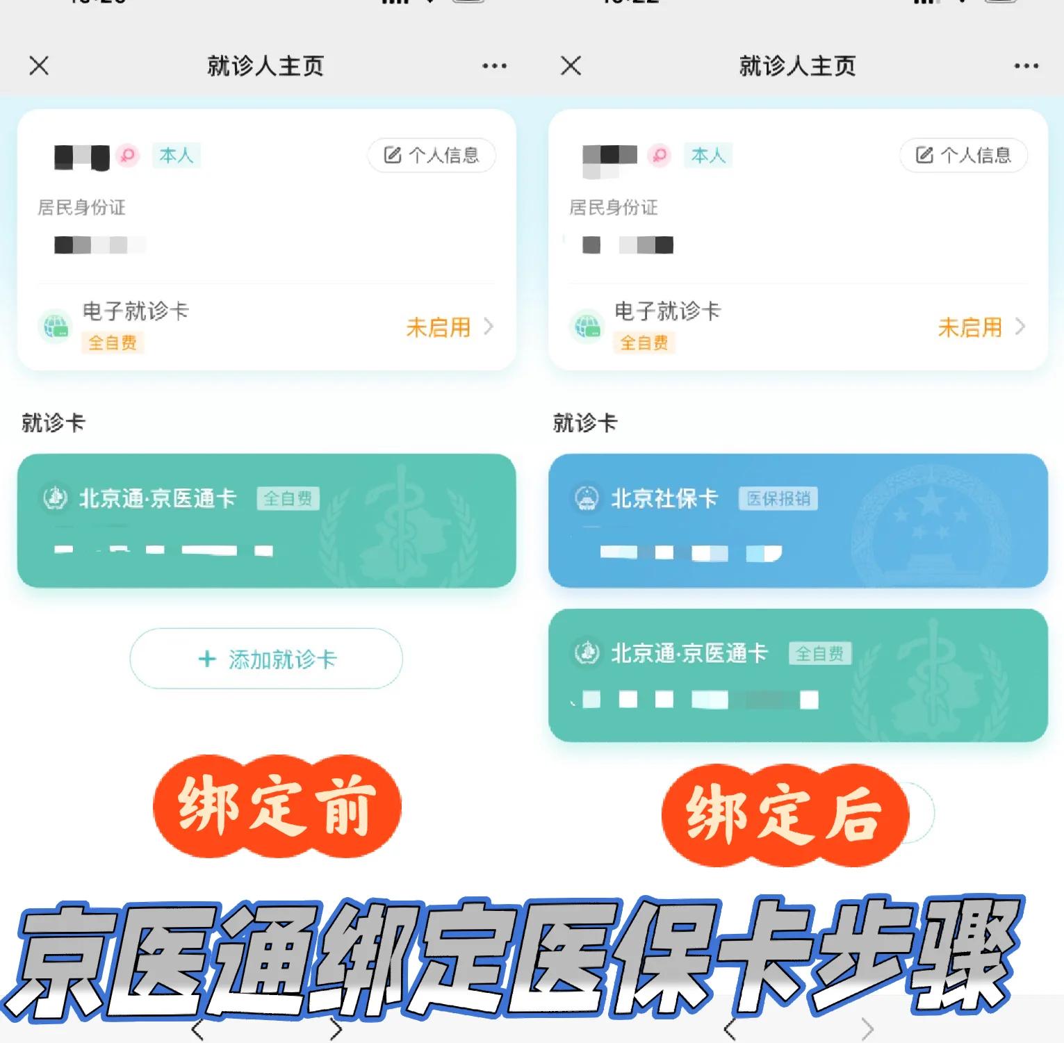 弥勒最新北京医保卡提取现金方法方法分析(最方便真实的弥勒北京医保卡提现怎么提方法)