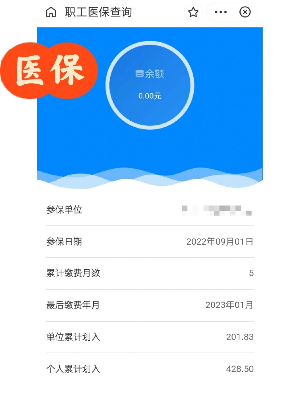 弥勒最新为什么缴纳了医保查不到余额方法分析(最方便真实的弥勒为什么交了医保后查询不到医保缴费信息方法)