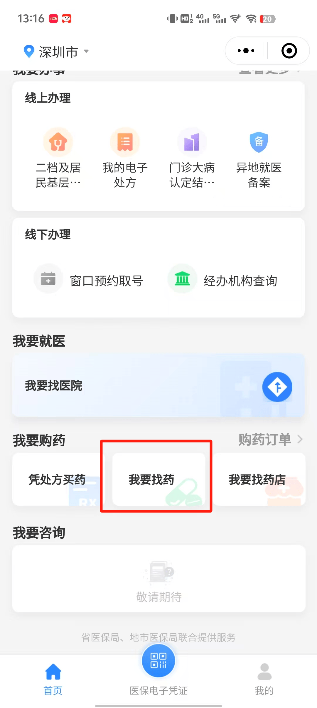 弥勒最新深圳医保提取秒到方法分析(最方便真实的弥勒深圳医保提取秒到氖qw413612幑方法)