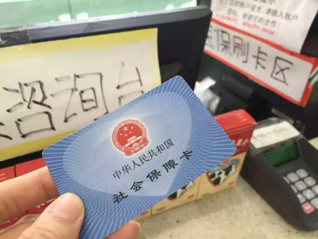 弥勒医保卡余额套现联系方式的简单介绍
