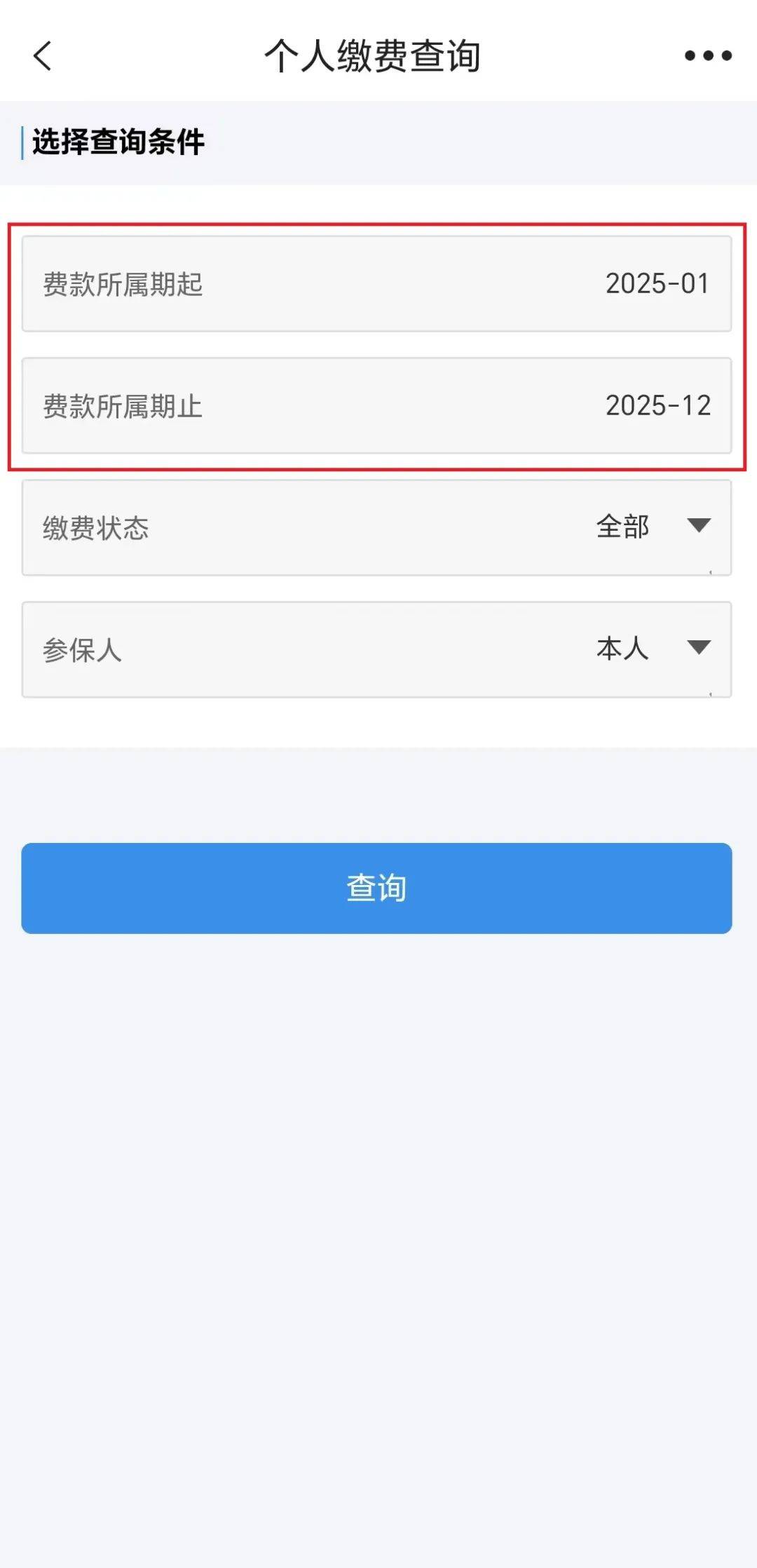 弥勒最新上海医保提取2025方法分析(最方便真实的弥勒上海医保提取个人余额流程方法)