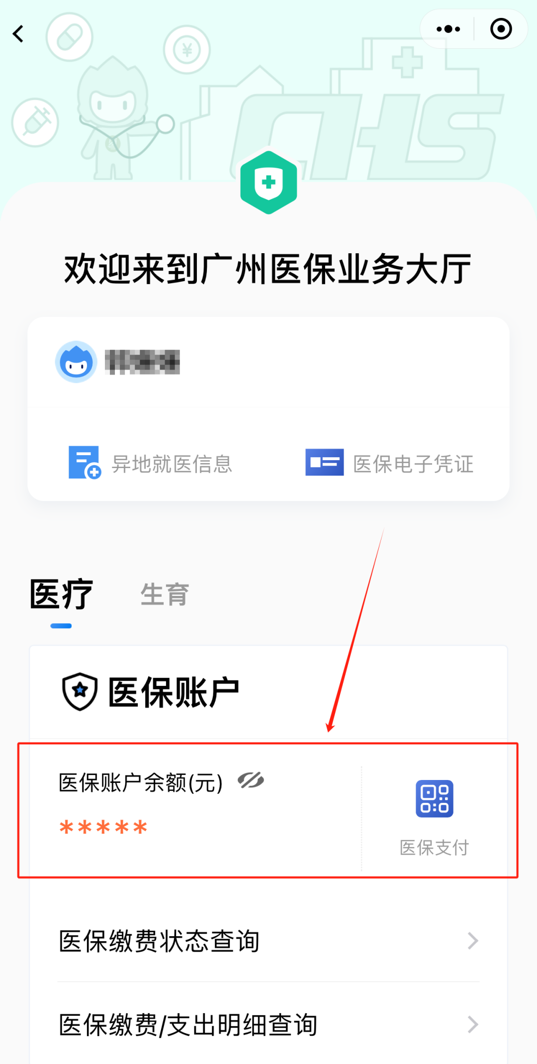 弥勒最新医保卡上的钱怎么提现方法分析(最方便真实的弥勒医保卡里的余额怎么提现方法)