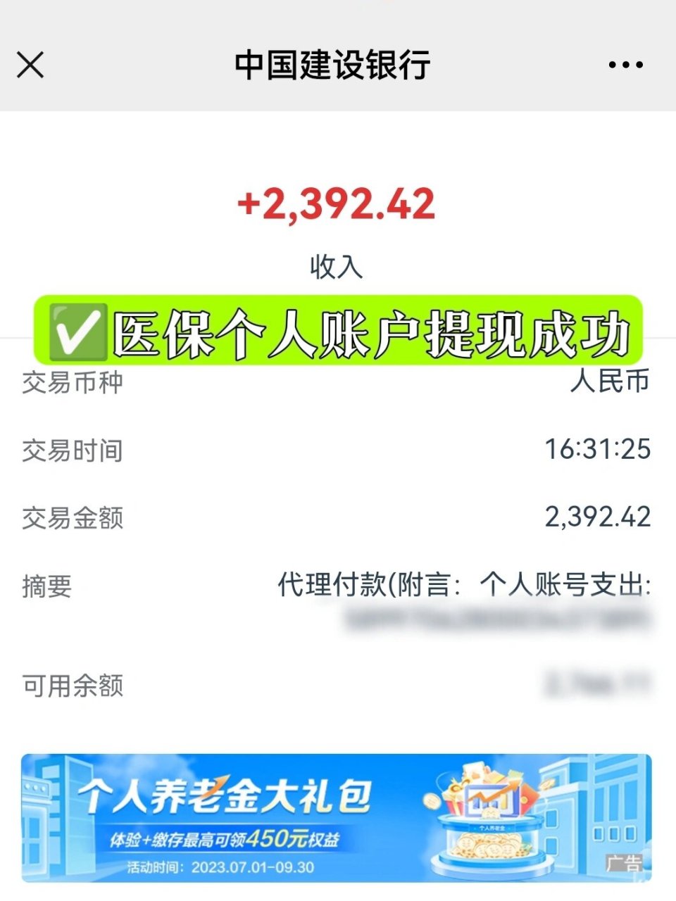 弥勒最新医保停保了余额怎么提现方法分析(最方便真实的弥勒医保停保后余额归零,钱去哪儿了方法)